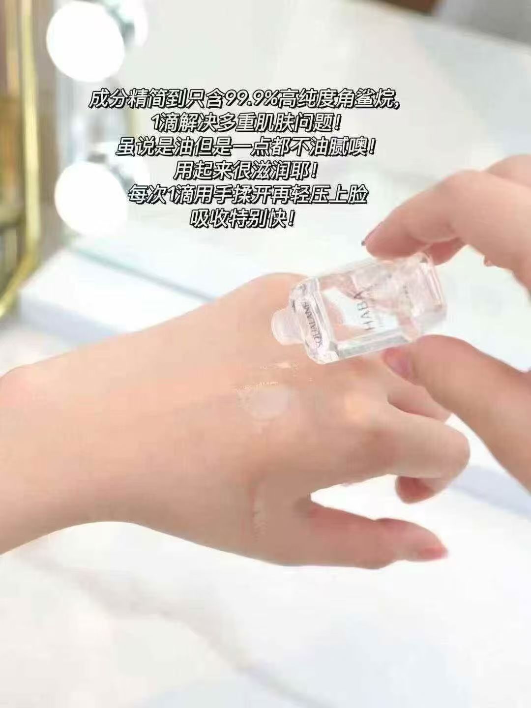 日本 HABA 白油 鲨烷精纯美容油 30ml COSME大赏受赏