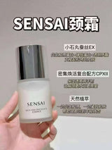日本 Sensai 颈霜
