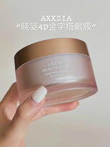 日本 晓姿【最新款】 4D金字塔抗糖抗皱眼膜 60片