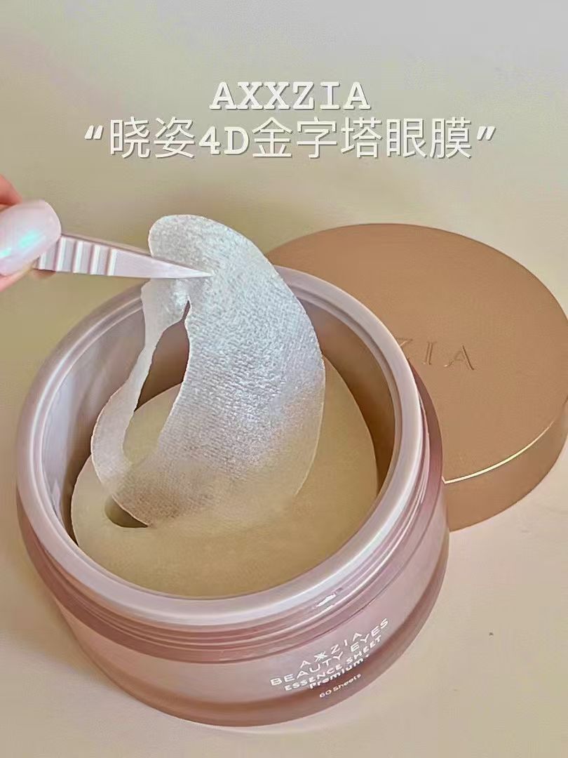 日本 晓姿【最新款】 4D金字塔抗糖抗皱眼膜 60片