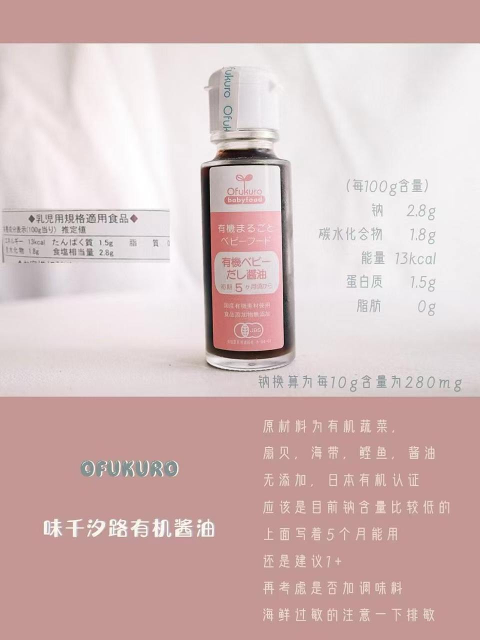 日本 无盐有机酱油