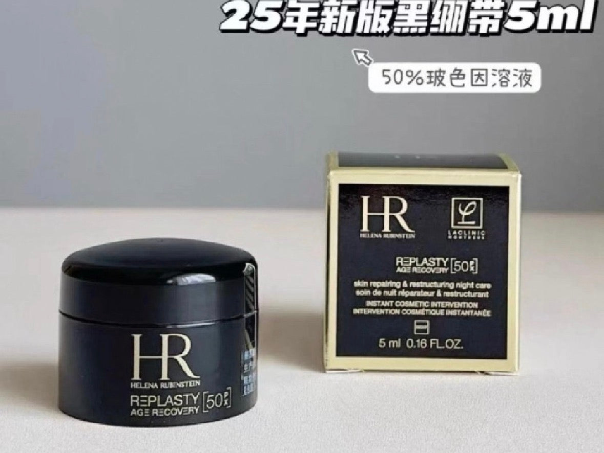 日本专柜 赫莲娜 黑绷带 50 PX 面霜 5ml