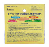 日本 SHISEIDO 资生堂 MOILIP 保湿修复型 润唇膏 8g