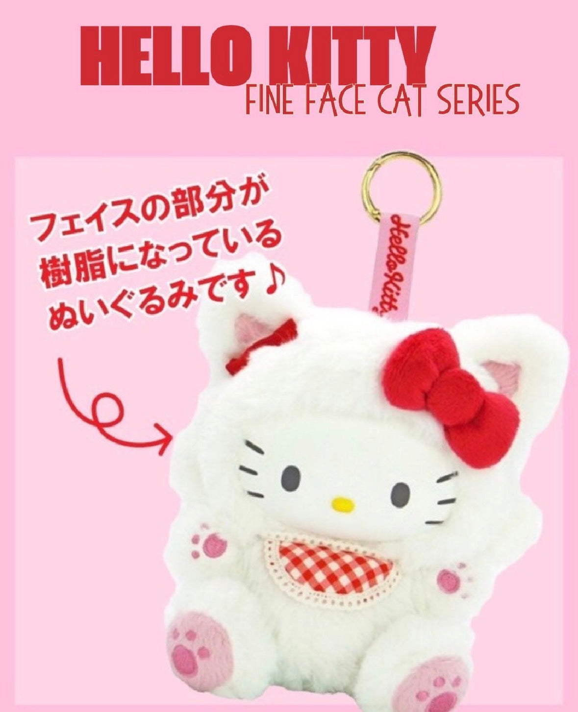 日本 凯蒂猫 挂件 搪胶