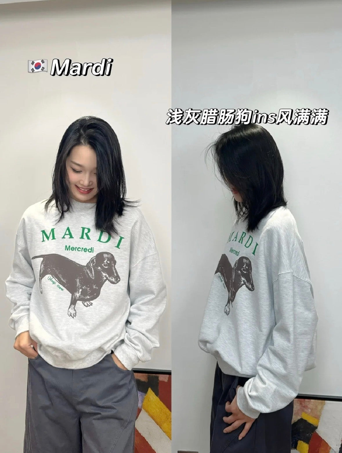 韩国 mardi 腊肠狗 mardi 卫衣 胸围 130cm 浅灰色