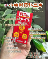 日本 小林 贫血 补铁丸