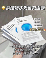 韩国 Dr.Jart+蓝药丸舒缓面膜 5片 最新款 无盒