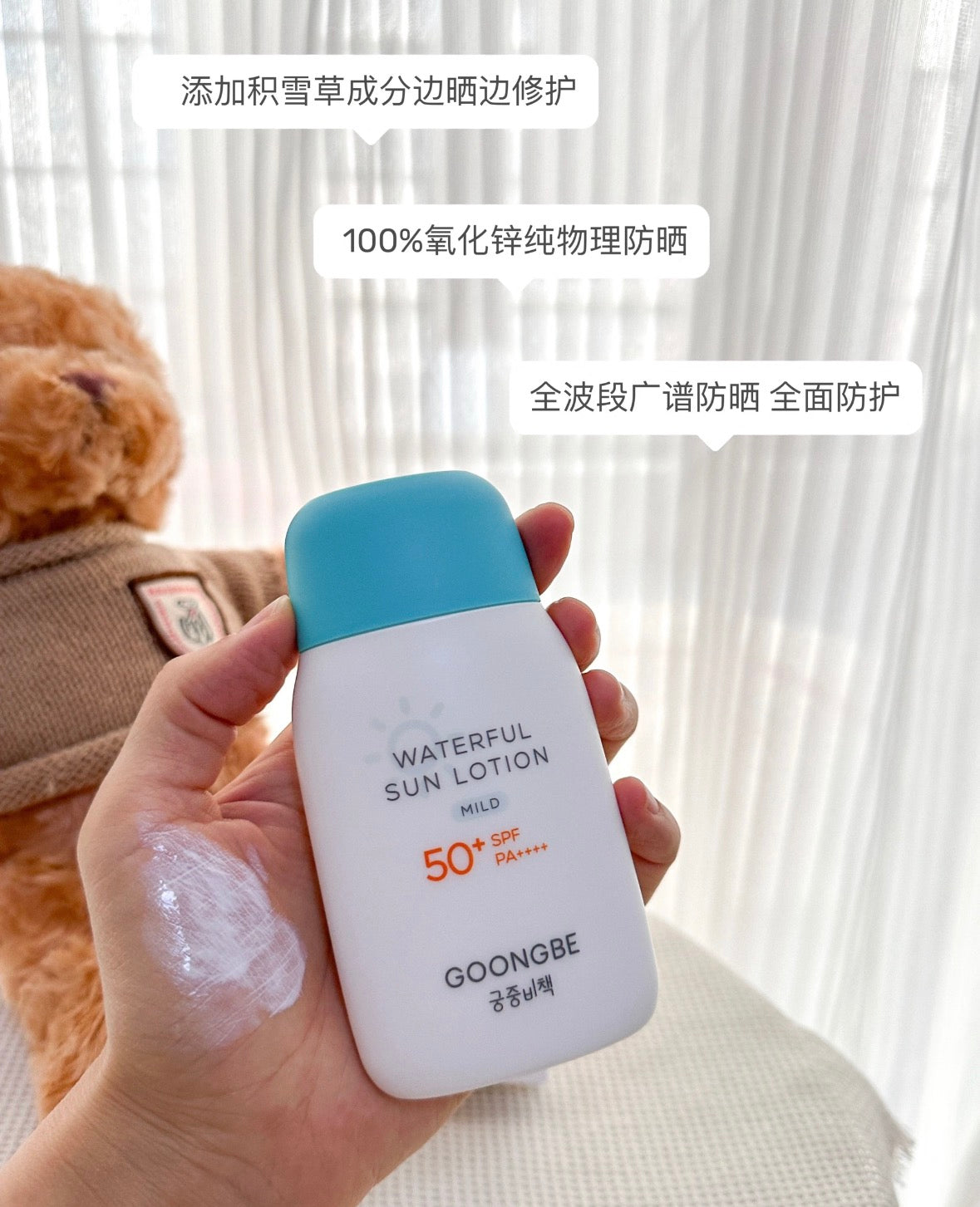 韩国 宫中秘策 防晒乳 SPF50+ PA++++