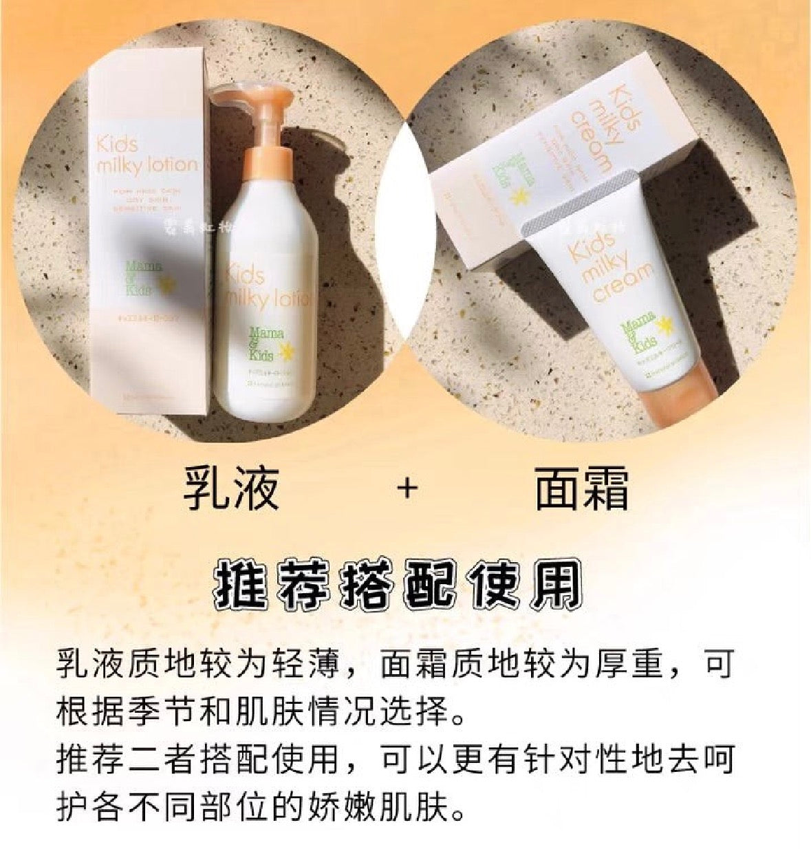 日本 mamakids 儿童保湿 身体乳 200ml 4-10岁