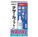 日本 佐藤 鼻炎喷雾剂