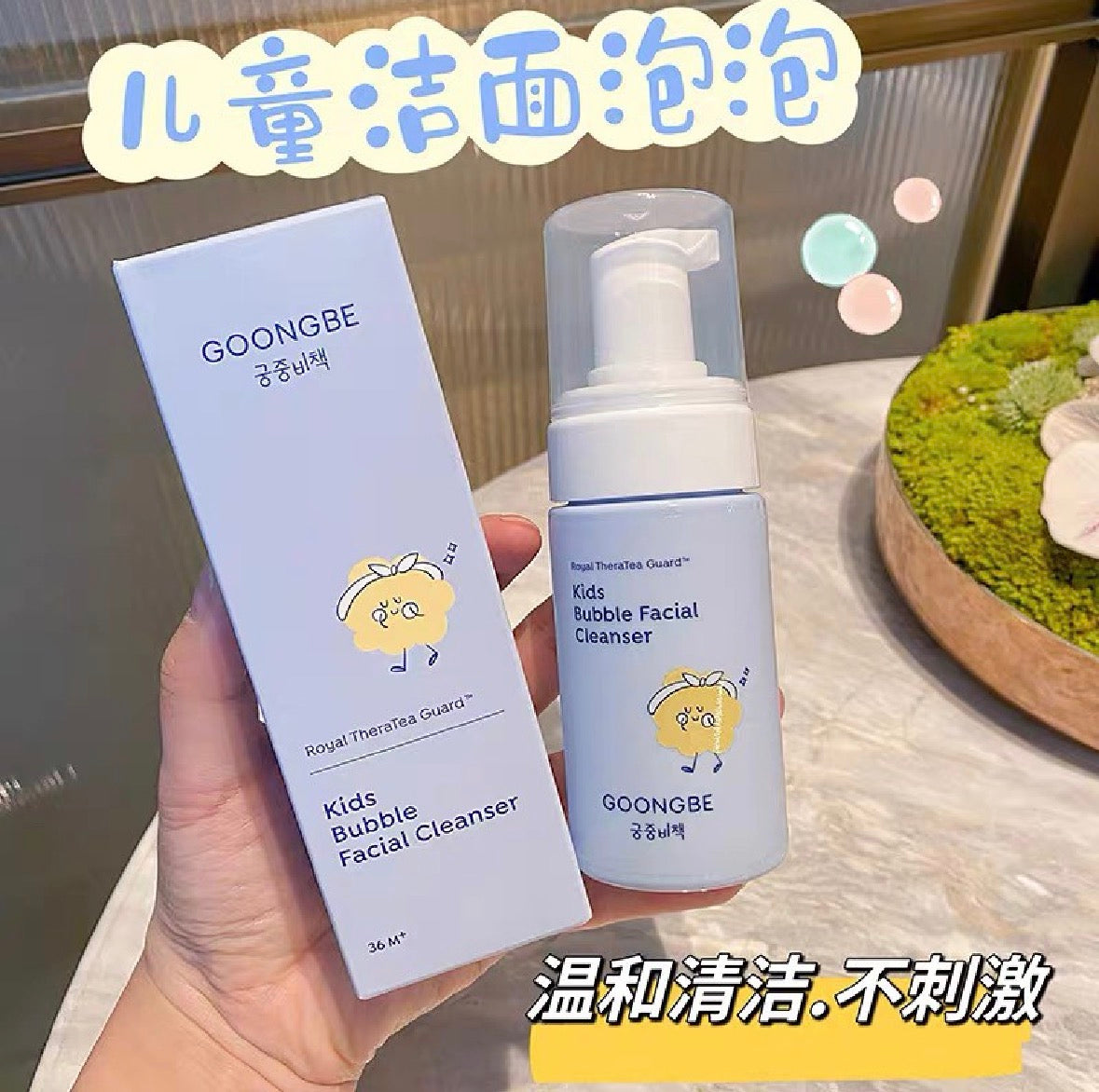 韩国 宫中秘策 儿童 洁面泡沫 儿童 洗面奶 100ml 3岁+