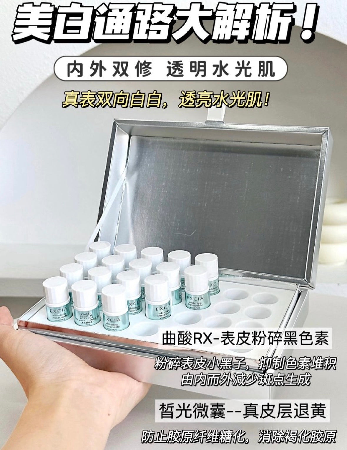 日本 澳尔滨 Albion 28天 美白精华