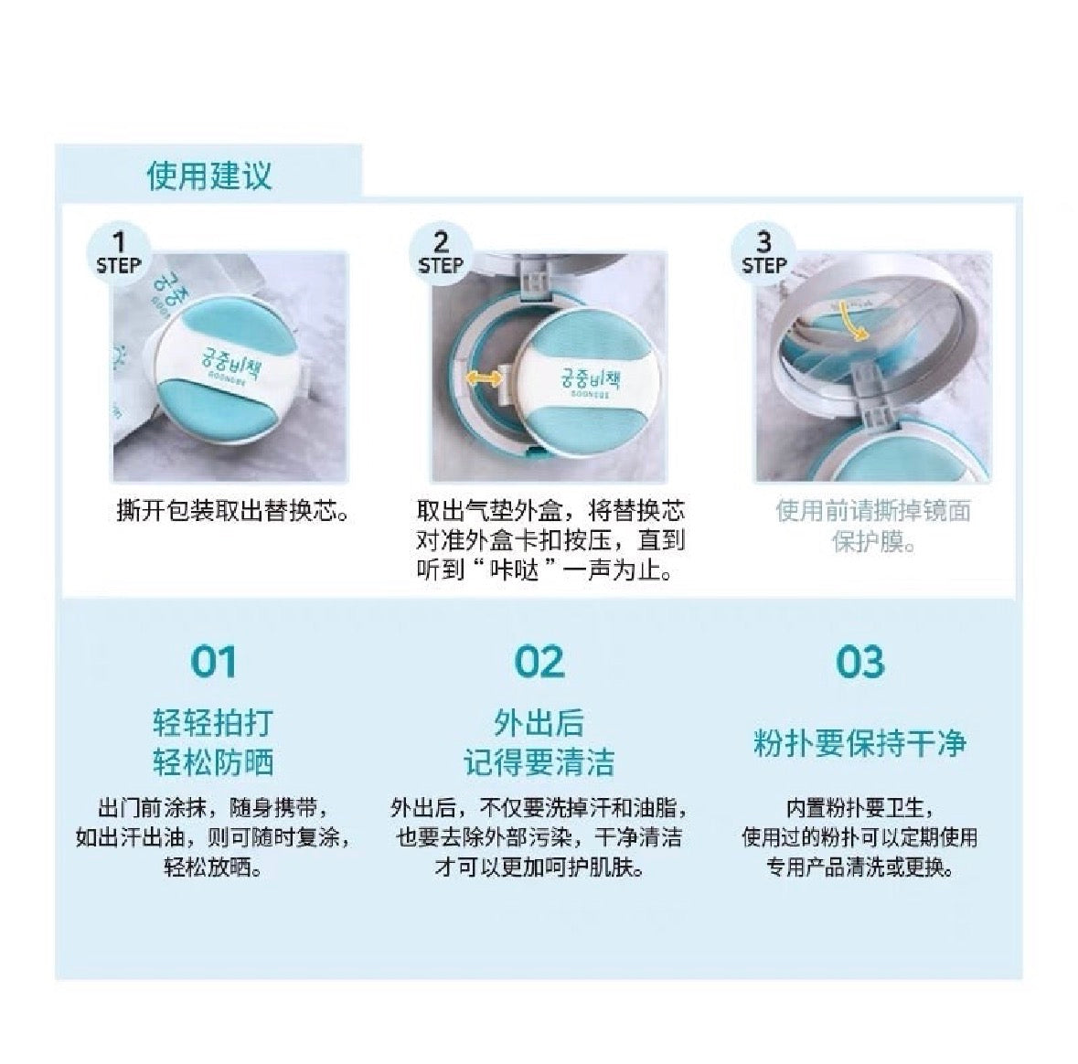 韩国 宫中秘策 儿童 防晒气垫 50+spf pa++++