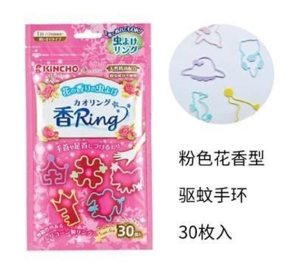 日本 KINCHO 金鸟 儿童驱虫驱蚊手环 12小时持续驱虫 花香味 30个入