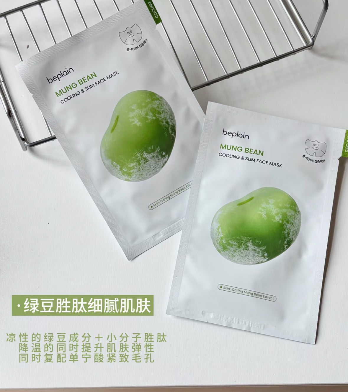 韩国 beplain 绿豆冰感 面膜 降温 清爽补水 5片装