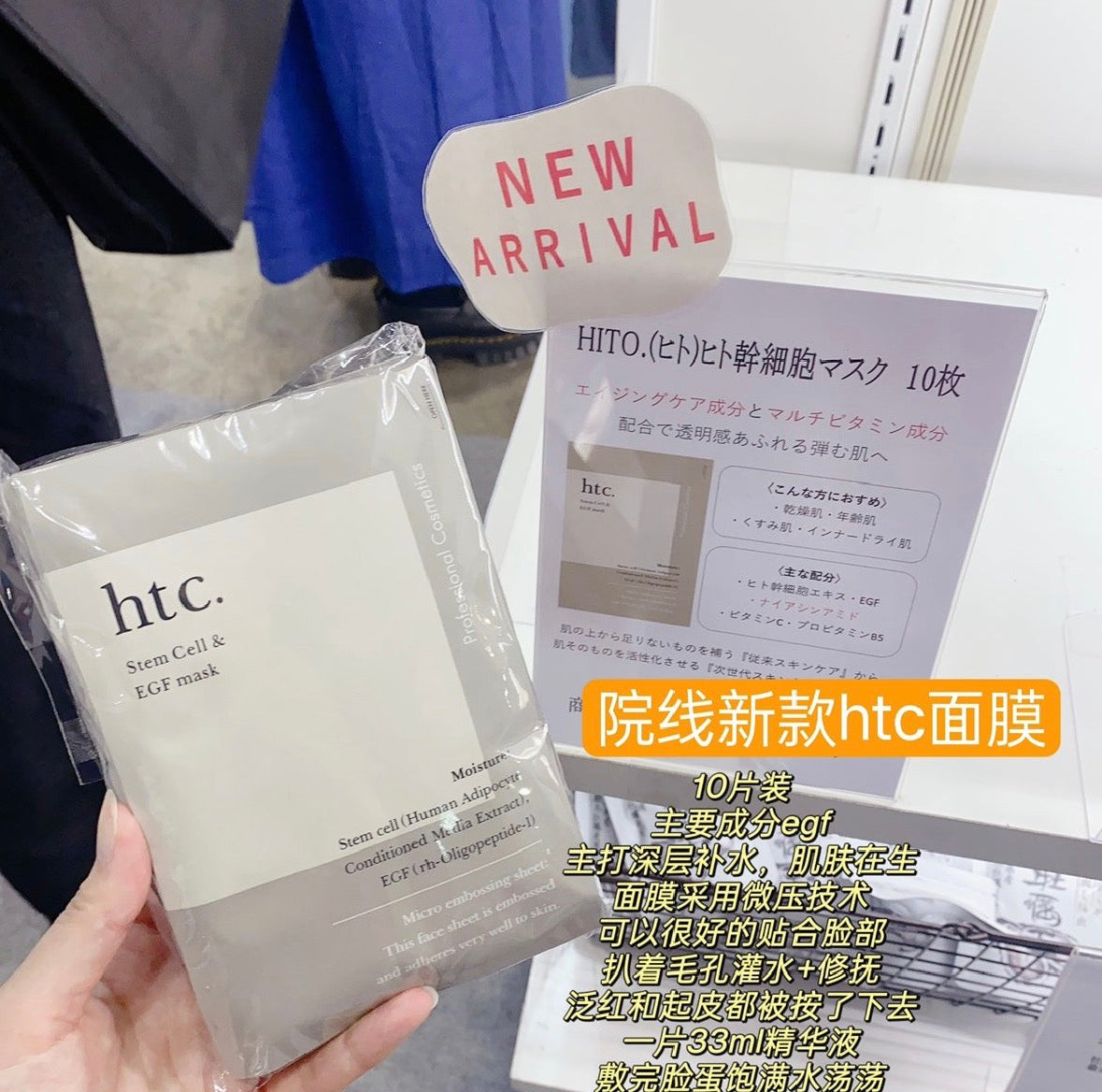 日本 院线 antio htc面膜 细胞补水面膜 33ml 十片