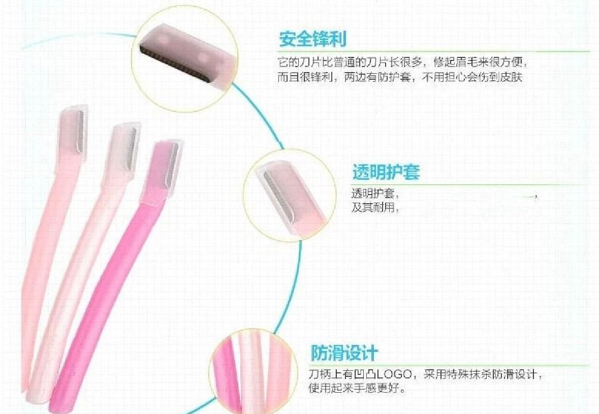 日本 资生堂 修眉刀 3支