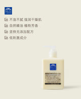 日本 松山 柚子 身体乳 300ml