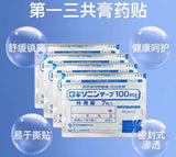 日本  第一三共洛索洛芬钠膏药贴 有效期29.3