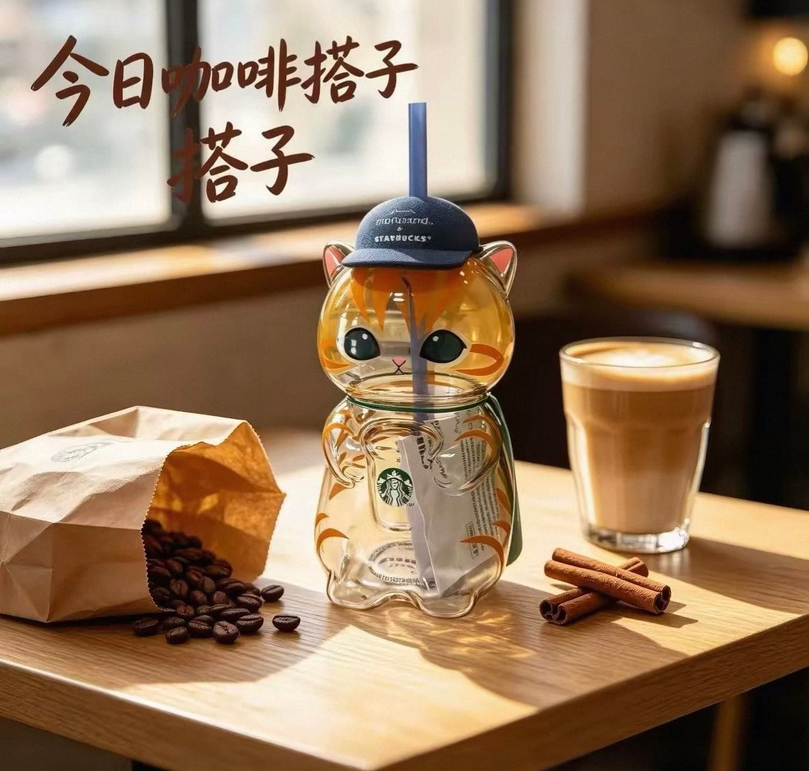新加坡 星爸爸 联名 吸管杯￼玻璃杯