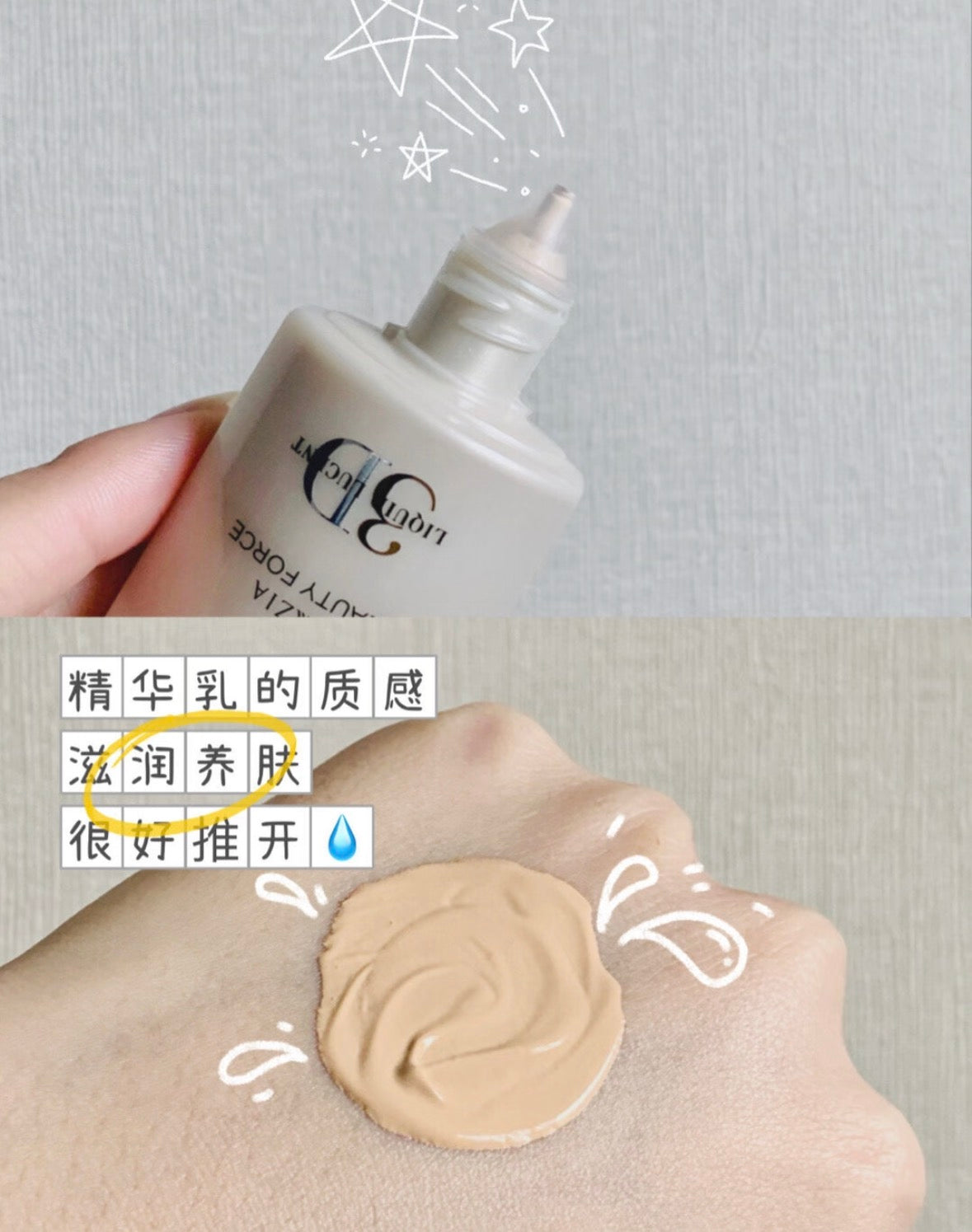 日本 晓姿 3D 鎏金 粉底液 遮瑕抗糖持久定妆 40g
