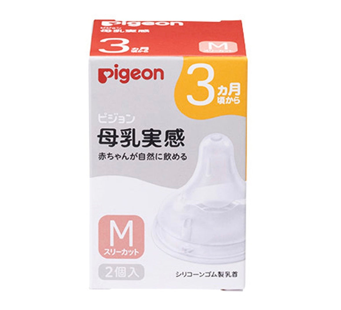 日本 贝亲 宽口径 实感 奶嘴 3L（15个月以上)