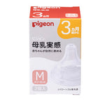日本 贝亲 宽口径 实感 奶嘴 3L（15个月以上)