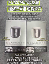 日本 KOIZUMI 迷你 电动 剃须刀