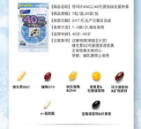 日本 FANCL 综合维生素 40代 5月份27年