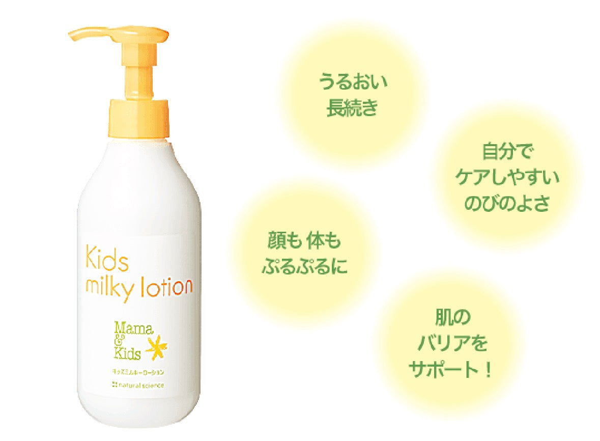 日本 mamakids 儿童保湿 身体乳 200ml 4-10岁