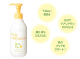 日本 mamakids 儿童保湿 身体乳 200ml 4-10岁