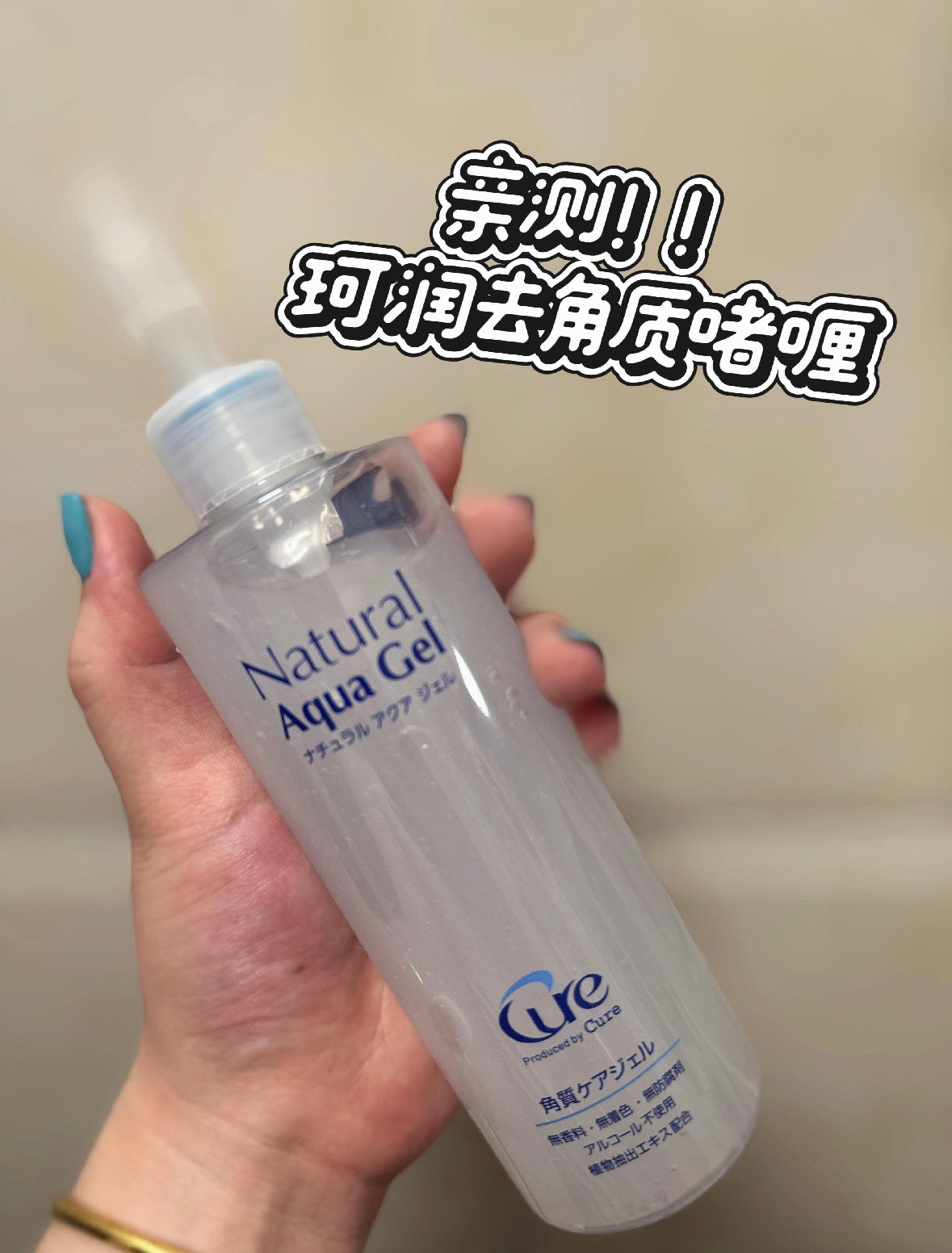 日本 珂润 cure 去角质啫喱 敏感肌可用 清洁去角质