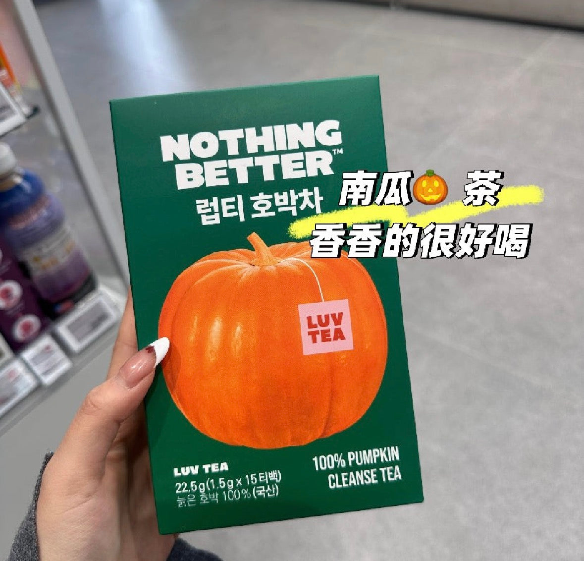 韩国 OLIVEYOUNG   消肿利器 南瓜 茶包 赏味期限 2028.04