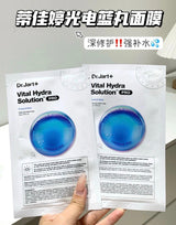 韩国 Dr.Jart+蓝药丸舒缓面膜 5片 最新款 无盒