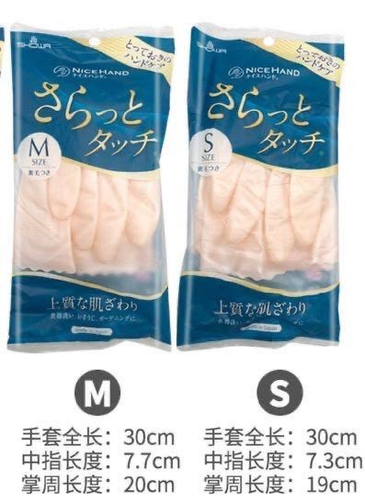 日本 SHOWA 主妇手套 洗衣 家务 厨房（粉色）m号