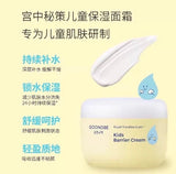 韩国 宫中秘策儿童保湿面霜 180ml