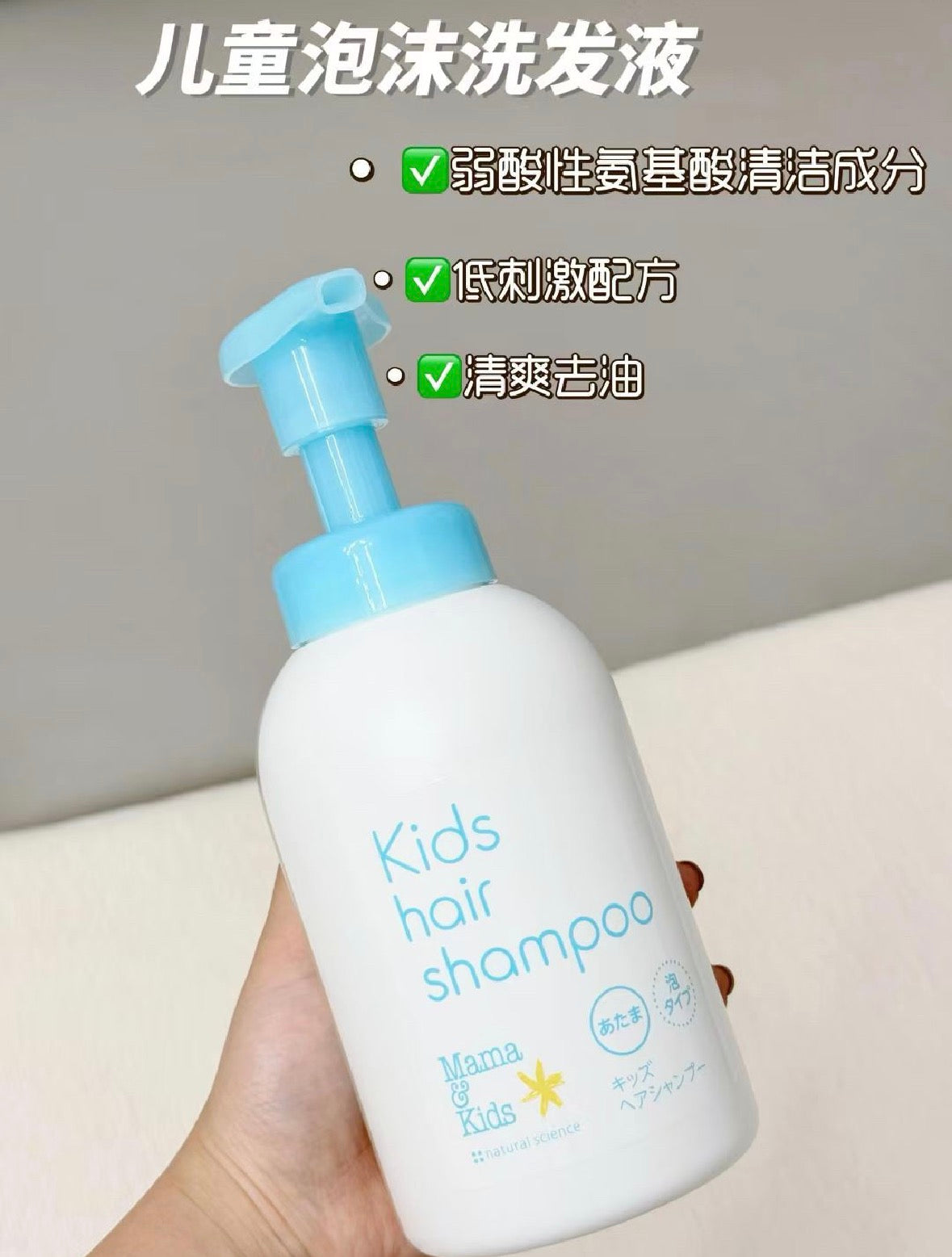 日本 mamakids 幼儿大童 4岁至青春期 洗发水460ml