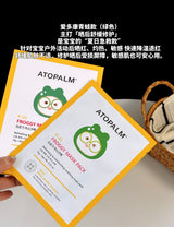 韩国 爱多康 青蛙 儿童 面膜 补水保湿 一盒5片
