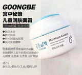 韩国 宫中秘策 儿童 润肤 面霜 儿童面霜 大人也可以用 非常滋润 好推开