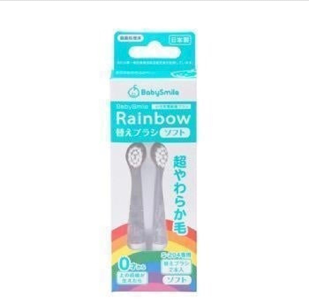 日本 babysmile 电动牙刷刷头 0岁+/2岁+