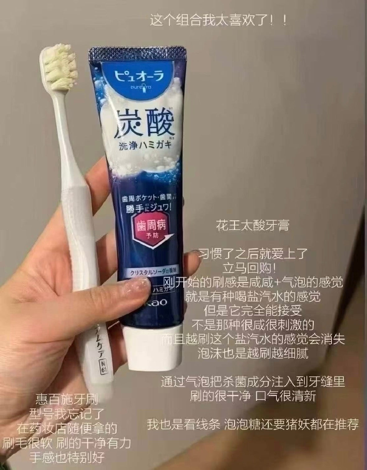 日本 花王 Pureora 碳酸牙膏 95g