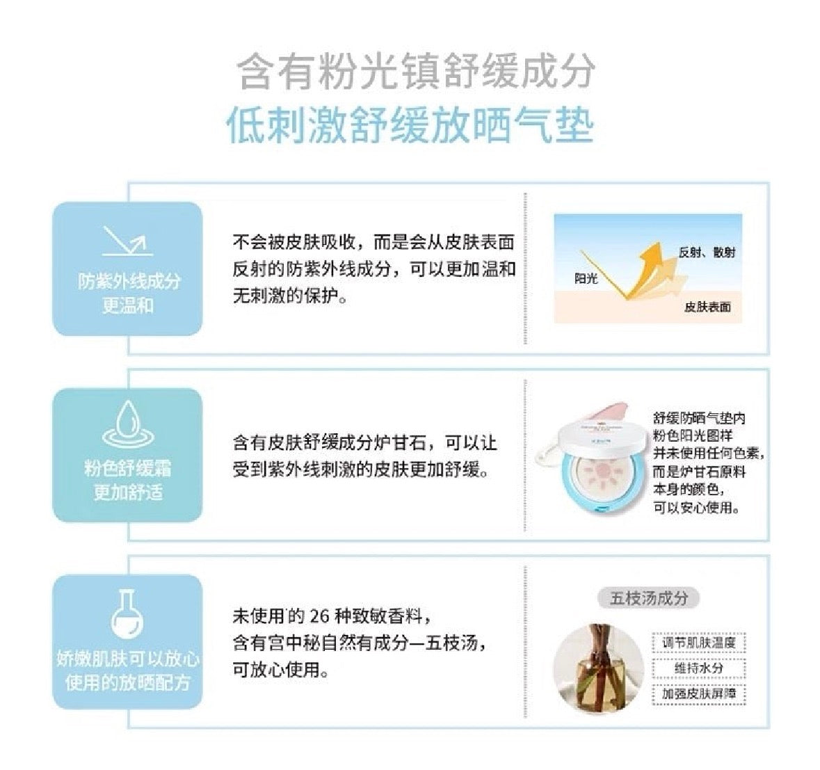韩国 宫中秘策 儿童 防晒气垫 50+spf pa++++