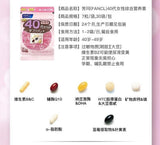 日本 FANCL 综合维生素 40代 5月份27年