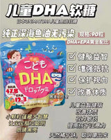 日本 unimat 儿童 DHA 深海鱼油软糖 聪明亮眼 90粒
