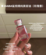 HABA鲨烷玫瑰美容油(玫瑰香)30ml
