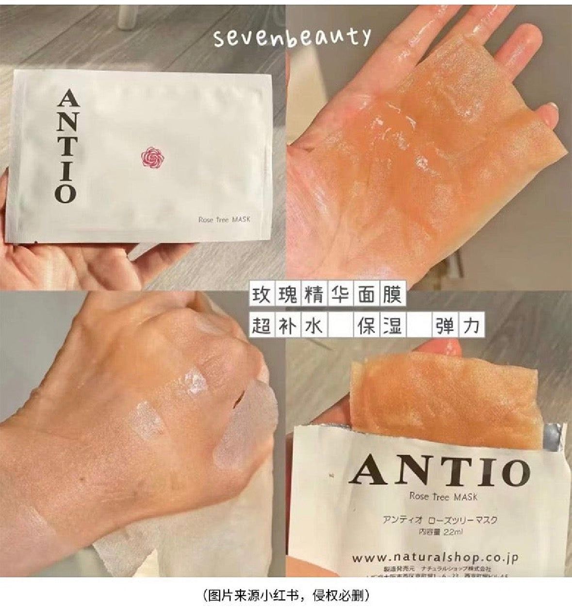 日本 院线Antio 玫瑰精华面膜 提亮肤色保湿（10片）