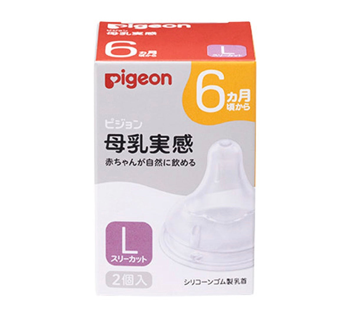 日本 贝亲 宽口径 实感 奶嘴 3L（15个月以上)