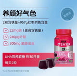 日本 悠哈 UHA 补铁 软糖 30日分