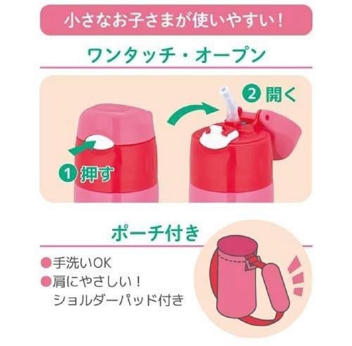 日本 膳魔师 婴幼儿童 吸管 保温保 冷杯 可斜背 FHL-403F