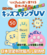 小猫爪！日本本土 碧柔 儿童 防晒霜 无添加 spf 50 70g 儿童防晒